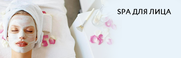 ПРОЦЕДУРЫ И КОМПЛЕКСЫ В КОСМЕТОЛОГИЧЕСКОЙ КЛИНИКЕ I.C.LAB