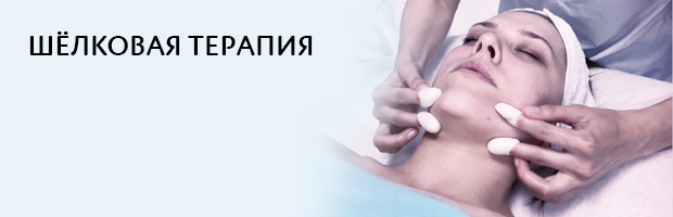 ПРОЦЕДУРЫ И КОМПЛЕКСЫ В КОСМЕТОЛОГИЧЕСКОЙ КЛИНИКЕ I.C.LAB