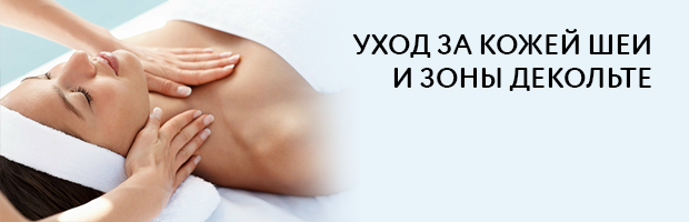 ПРОЦЕДУРЫ И КОМПЛЕКСЫ В КОСМЕТОЛОГИЧЕСКОЙ КЛИНИКЕ I.C.LAB