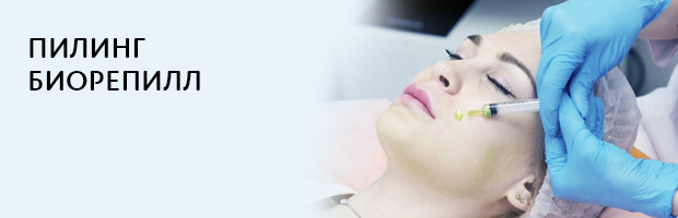 ПРОЦЕДУРЫ И КОМПЛЕКСЫ В КОСМЕТОЛОГИЧЕСКОЙ КЛИНИКЕ I.C.LAB